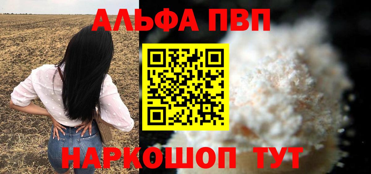 Alpha-PVP крисы CK Миасс
