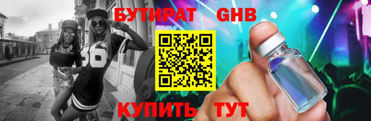 Конопля  КЕТАМИН  МЕФ кристаллы  ГАШ  Миасс  Вход с VPN 