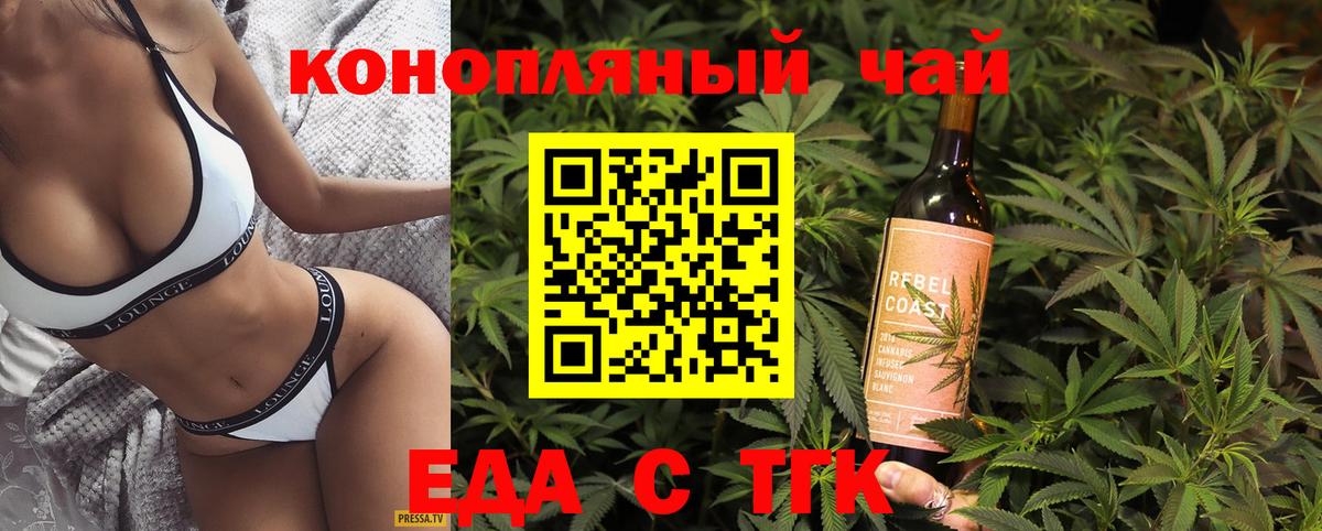 Cannafood марихуана  Вход с VPN  Миасс 