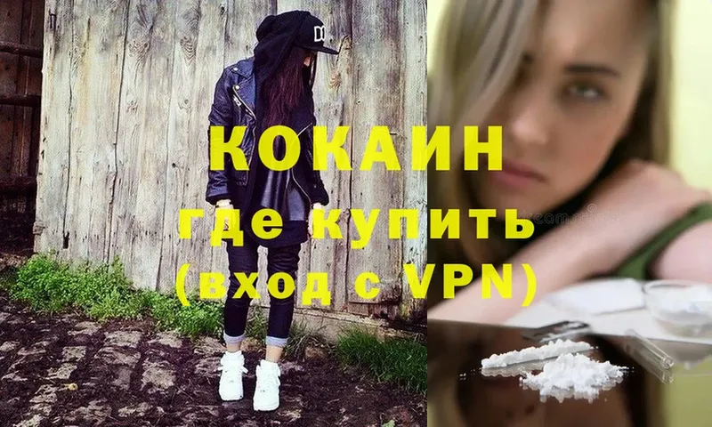 Cocaine Перу  ссылка на мегу как зайти  нарко площадка Telegram  Миасс 