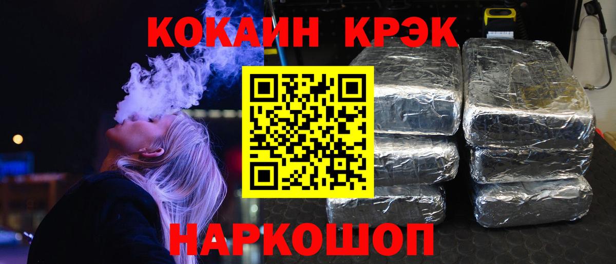 COCAIN Эквадор  Cocaine Эквадор  Cocaine  Вход с VPN  Миасс 
