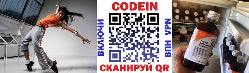 Кодеин Purple Drank  где продают наркотики  Миасс 