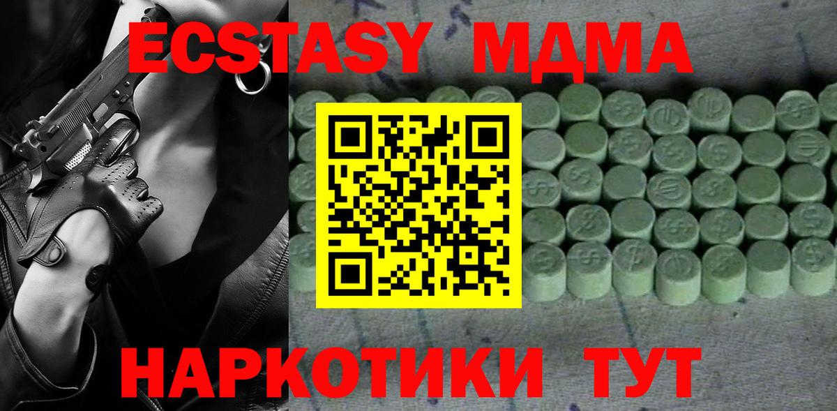 Экстази 280мг Миасс