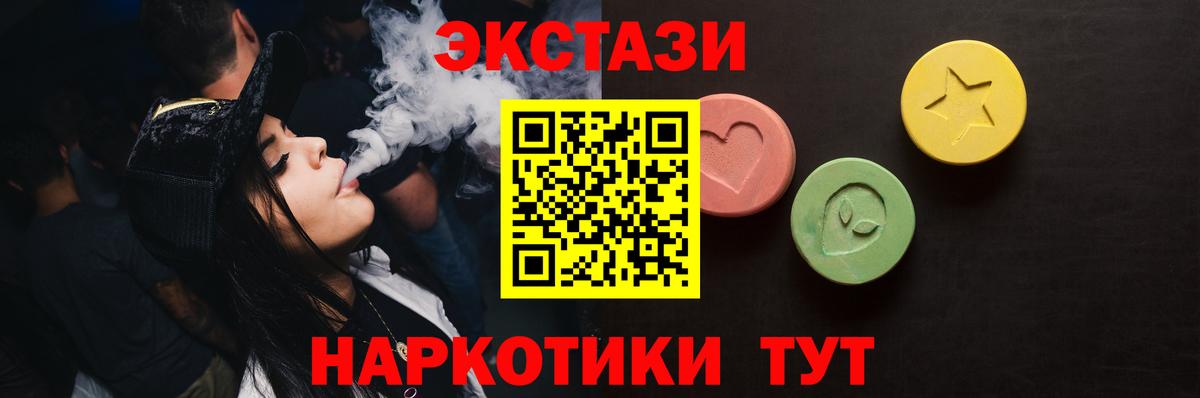 ЭКСТАЗИ TESLA  Ecstasy  Миасс  ЭКСТАЗИ VHQ  Вход с VPN 