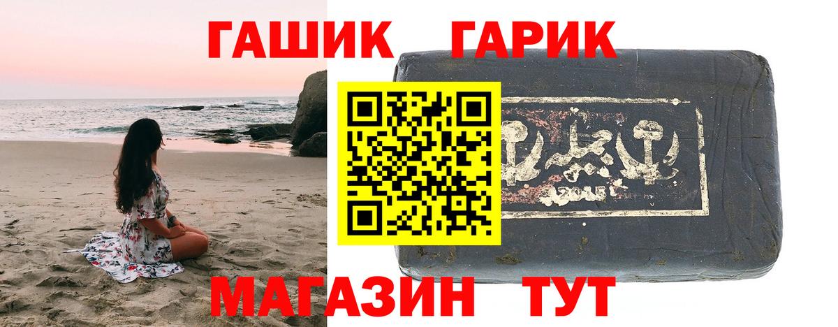 Миасс  Гашиш Ice-O-Lator  ГАШ Premium  Вход с VPN 