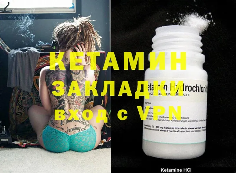 это наркотические препараты  Миасс  Кетамин ketamine 