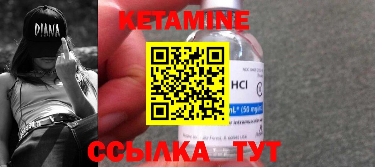 КЕТАМИН VHQ  Вход с VPN  Миасс  КЕТАМИН VHQ 