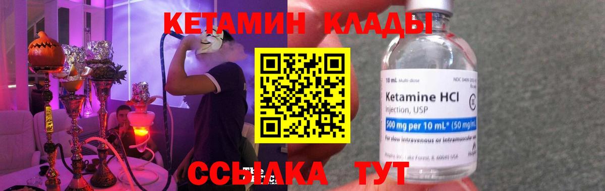 Кетамин VHQ Миасс