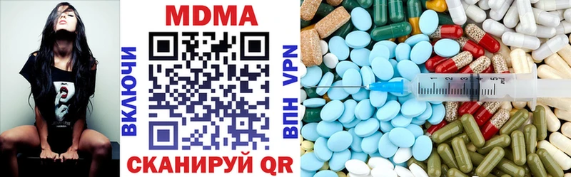 MDMA молли  Миасс 