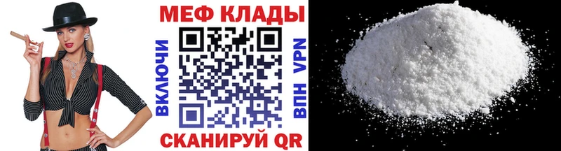 Меф VHQ Миасс