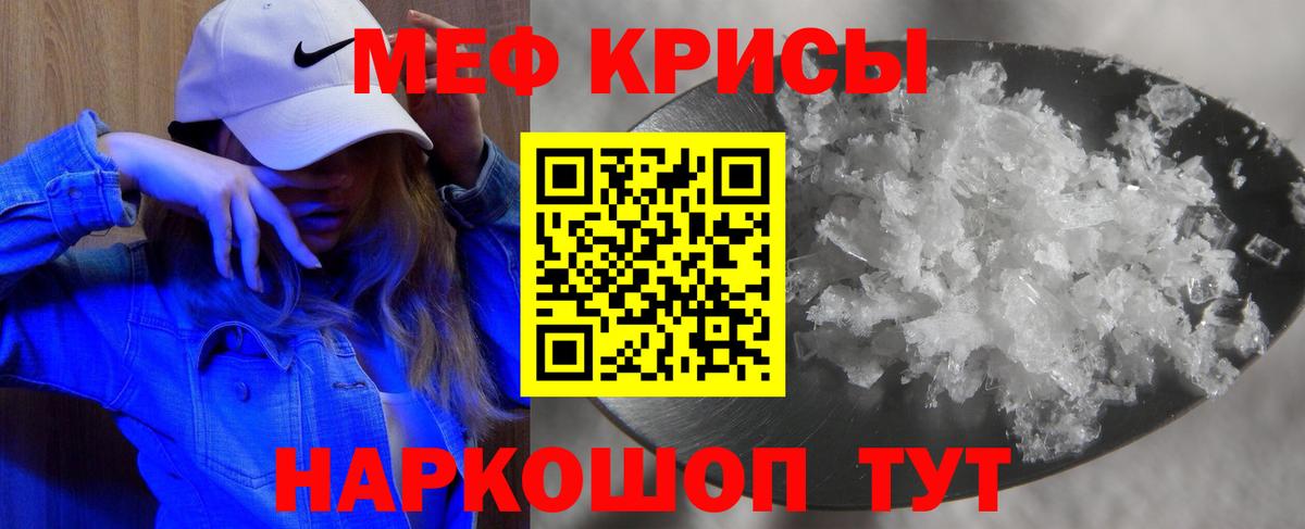 МЯУ-МЯУ мука  Мефедрон  Вход с VPN  Мефедрон  МЯУ-МЯУ мяу мяу  Миасс 
