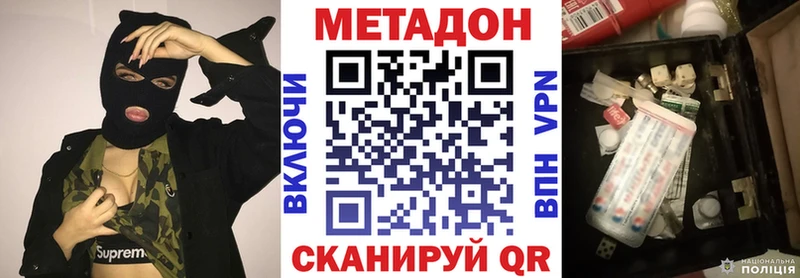 МЕТАДОН methadone MEGA Миасс где купить наркотик