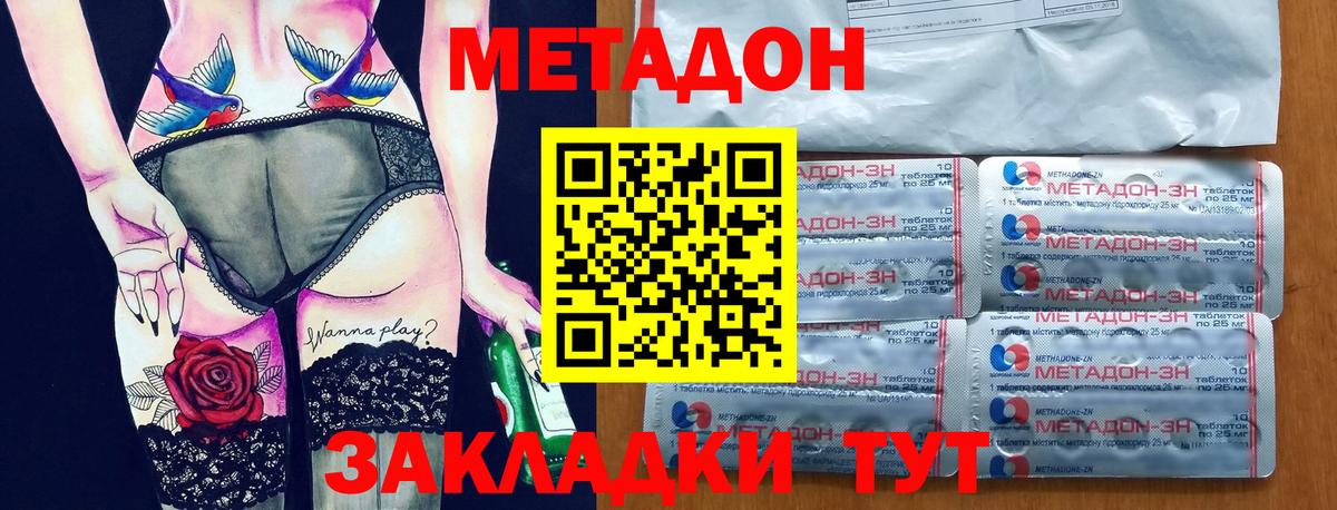 Миасс  МЕТАДОН VHQ  Метадон мёд  Вход с VPN 