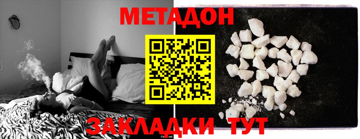МЕТАДОН кристалл Миасс