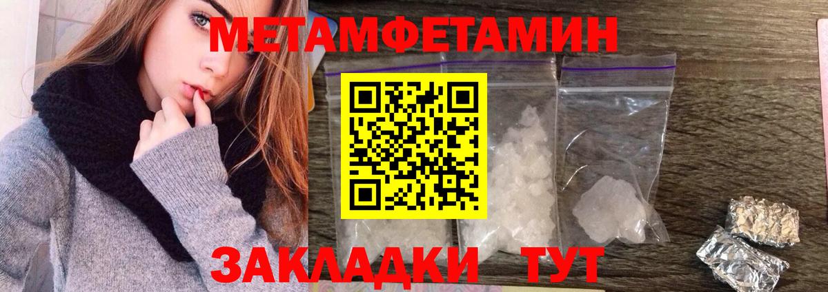 Метамфетамин витя  Вход с VPN  Первитин  Миасс  Метамфетамин витя 