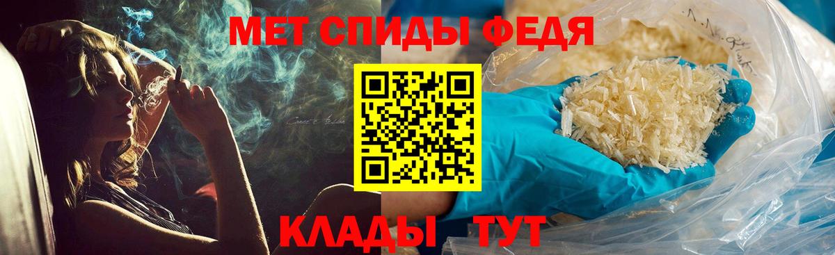 МЕТАМФЕТАМИН мет Миасс