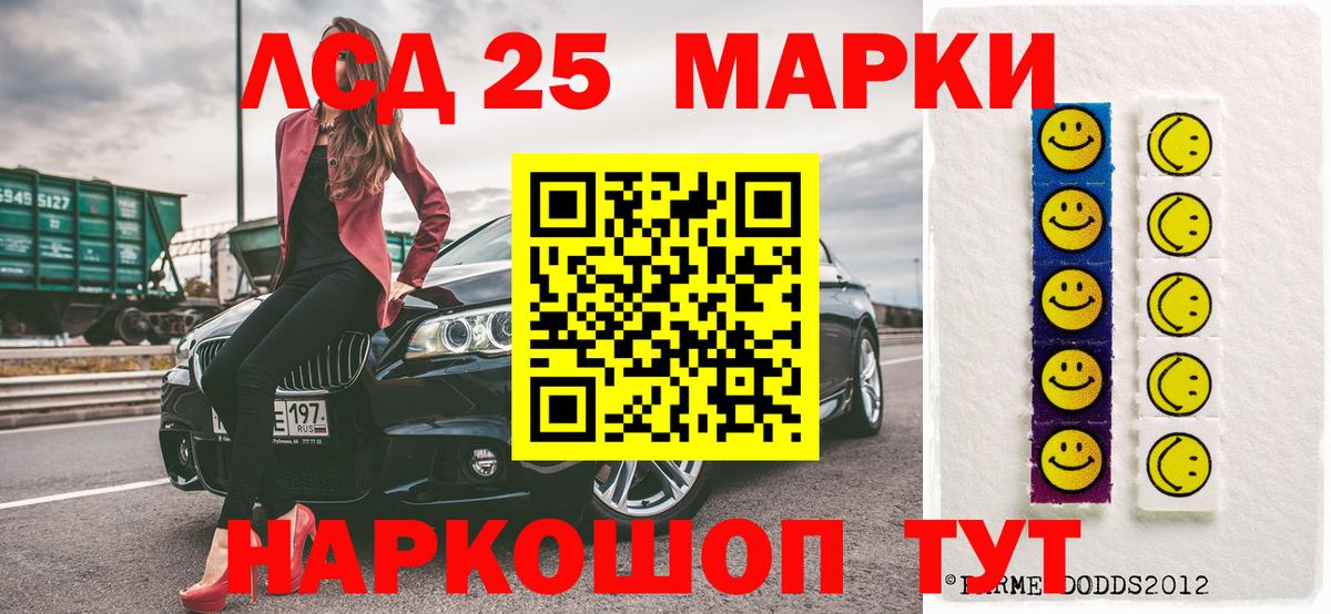 Миасс  Наркотические марки 1,5мг  Вход с VPN  Наркотические марки  Наркотические марки 1,5мг 